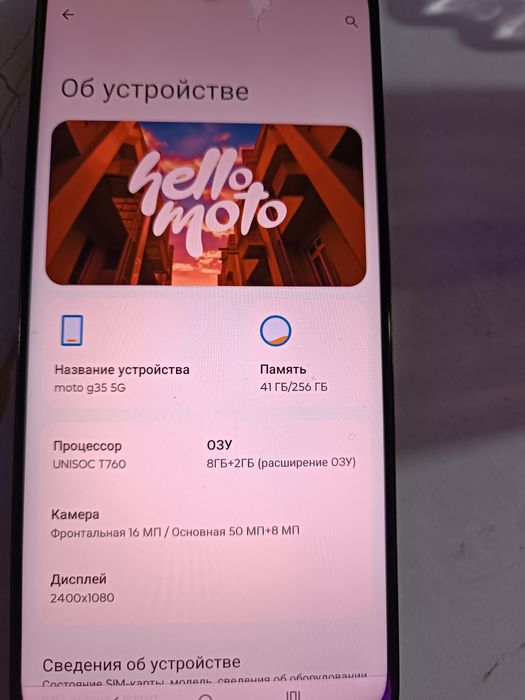 Продам телефон Моторола