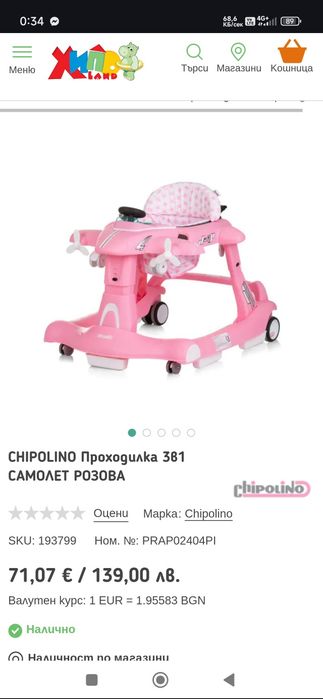 Паяк Чиполино самолет