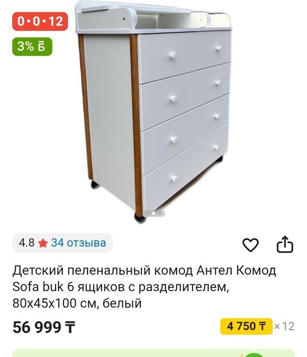 Продаётся детский Комод