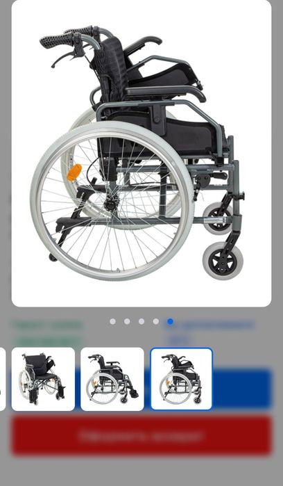 Инвалидная коляска