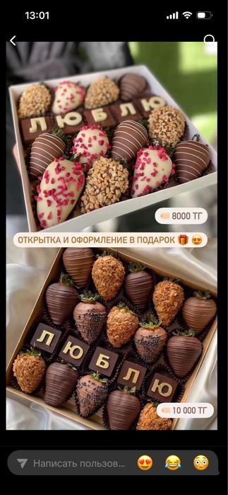 Клубника в шоколаде