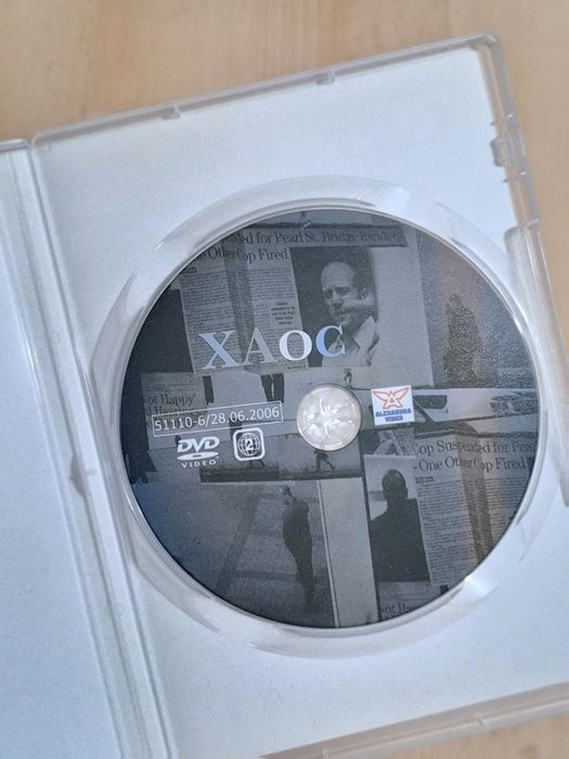 Малка колекция DVD дискове