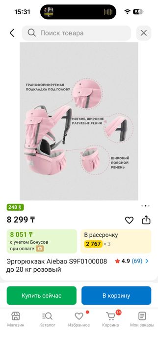 Продам Эргорюкзак кенугур