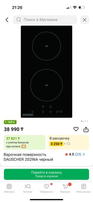 Электорнный плита