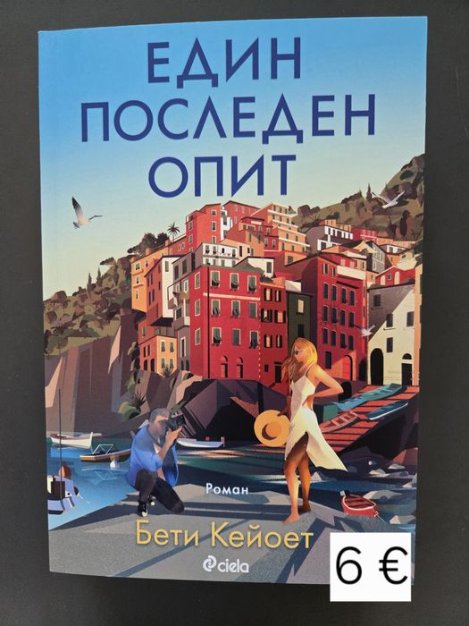 Книги, художествена литература