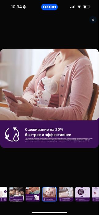 Электронный молокоотсос Philips Avent Plus