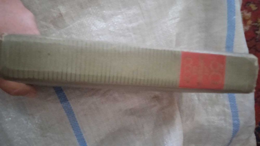 книга 50 лет Вооруженным Силам СССР 1968 год