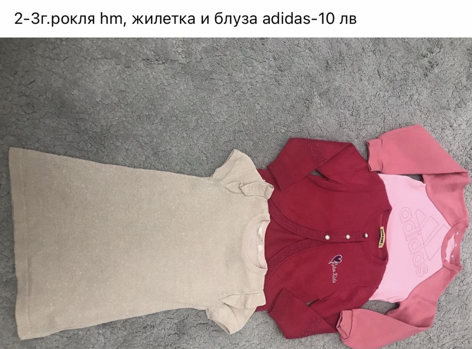 Детски бански, халат,якета и лотове 2-3 години