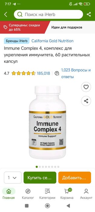 Imunne complex 4 60veg capsules