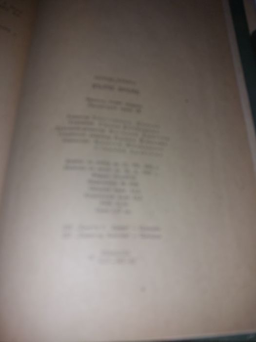 Книга от 1982 година "Вълче време "