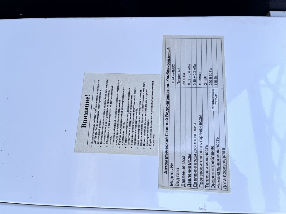 Продам котел Рига 24 MSC