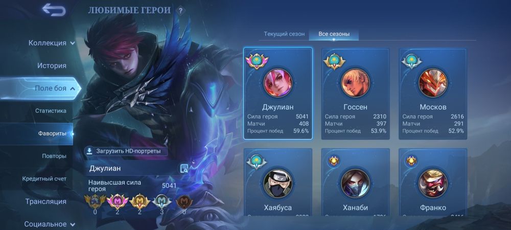 Аккаунт Mobile legends
