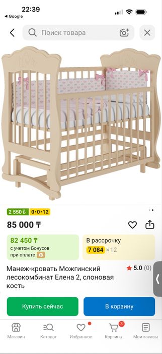 Манеж, Детская кроватка.