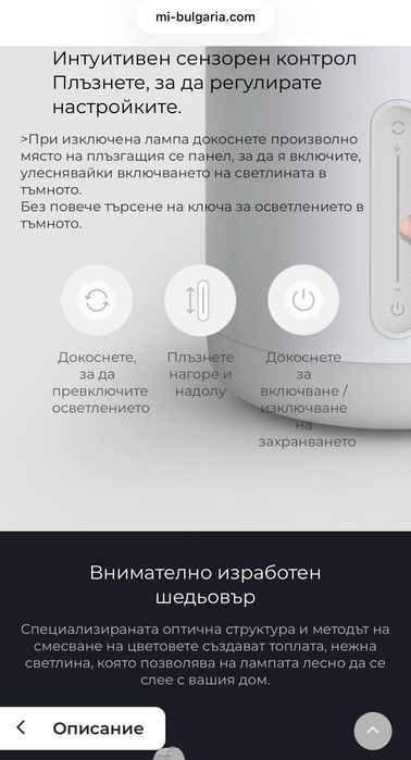 Настолна лампа Mi Bedside Lamp 2