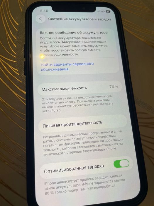 Продам Iphone 12.  128 gb