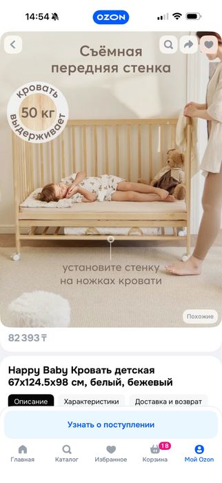 Детская кроватка