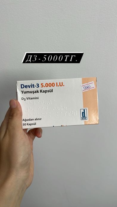 Orzax витамины