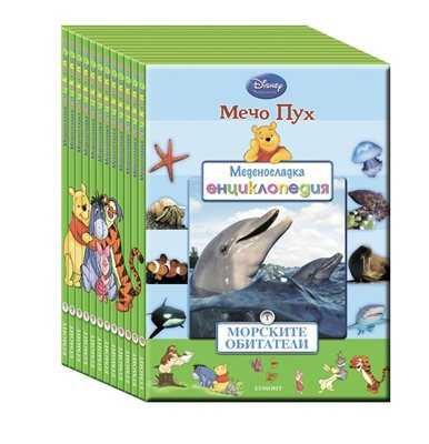 ЛОТ от 12 книги на Мечо пух, Меденосладка енциклопедия/Дисни ЕГМОНТ