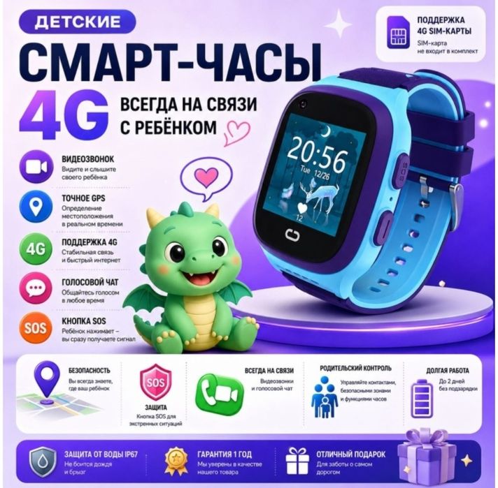 Смарт часы детские