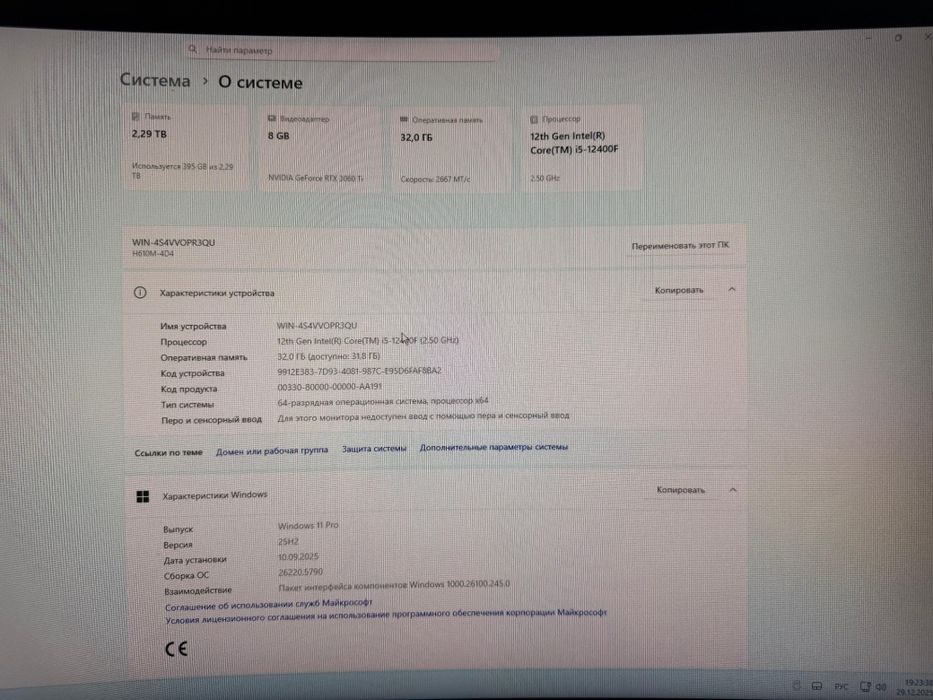 Компютер игравой