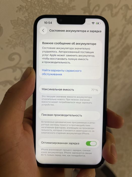 iPhone 13 128гб акб 77%