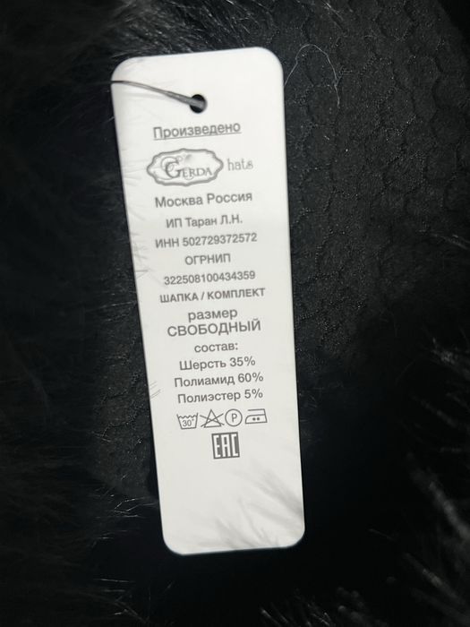 Шапка меховая черная