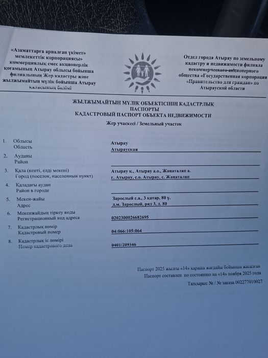 Земельный участок 10соток