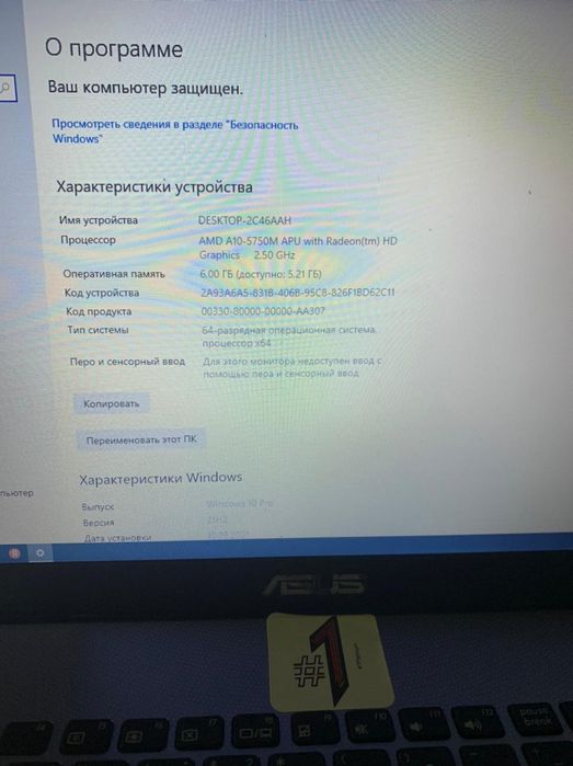 Продам Ноутбук ASUS