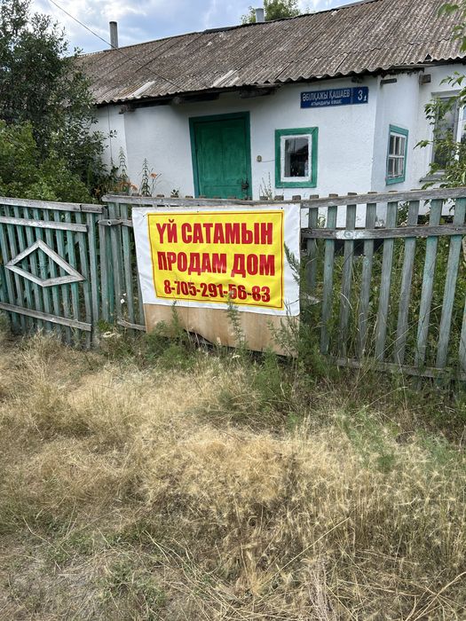 Продам дом в с. Зеренда.