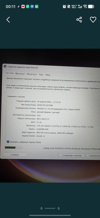 Продам игровой ноутбук ACER NITRO 5