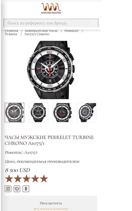 Perrelet Turbine Chronograph Automatic