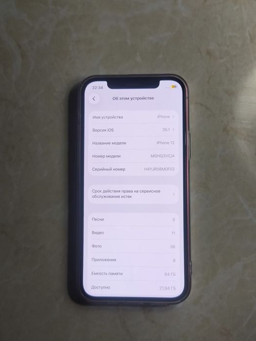 Iphone 12.  64/87  radnoy ochilmagan