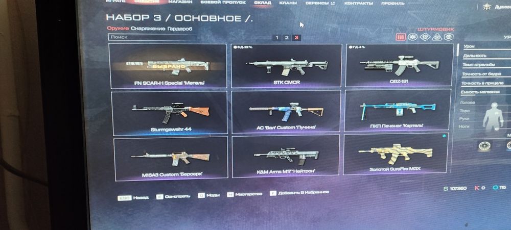 Аккаунт варфэйс  есть много чего