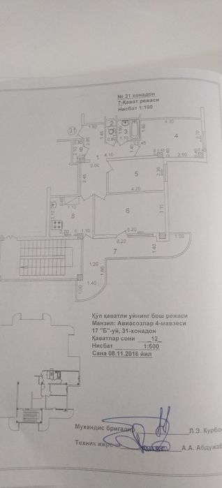 Срочно квартира сотилади.