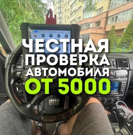 Автоподбор АвтоЭксперт