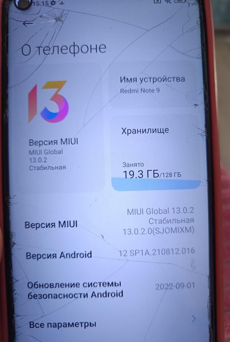 Телефон Redmi Note 9