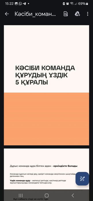 Электрондык китаптар сатылады