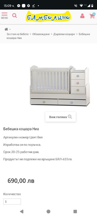 Детско легло и бебешка кошара, скрин и бюро 3в1, плюс два матрака