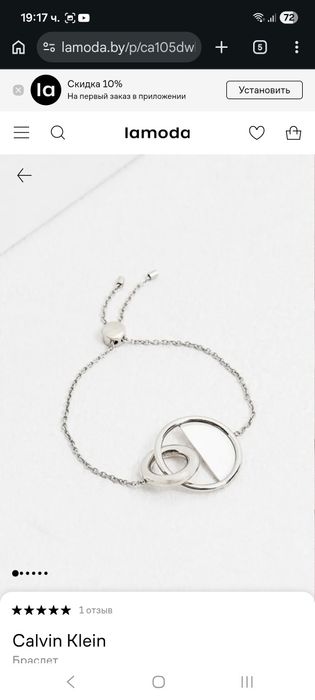 Обеци и гривна Calvin Klein