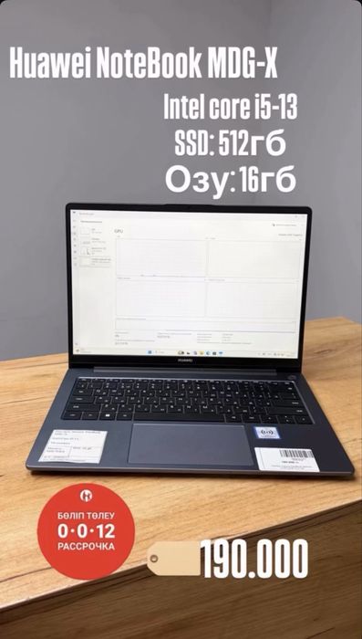 Ноутбук Huawei Notebook
