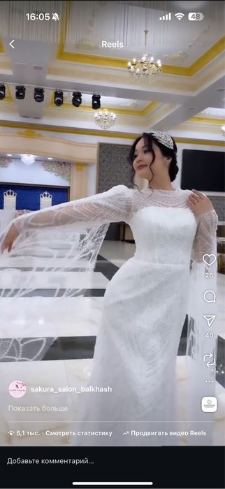 Свадебное платье