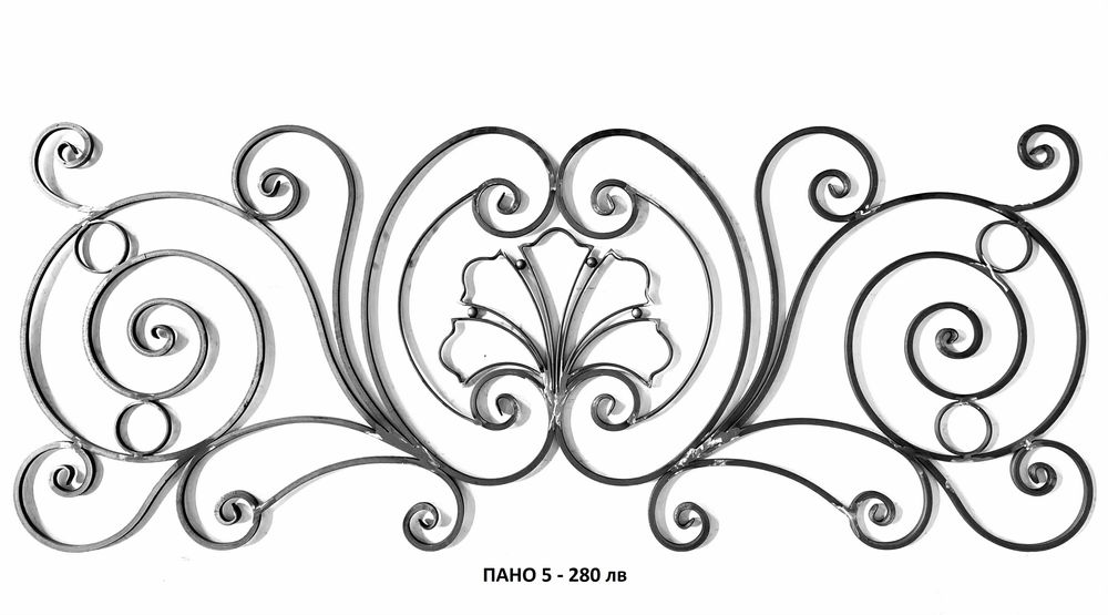 Парапетни пана от ковано желязо . ПРОМОЦИЯ до края на месеца.