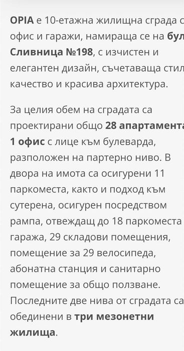 Продава се Тристаен апартамент в София, Център - 101 кв.м за 2575 €/кв.м - Снимка #8