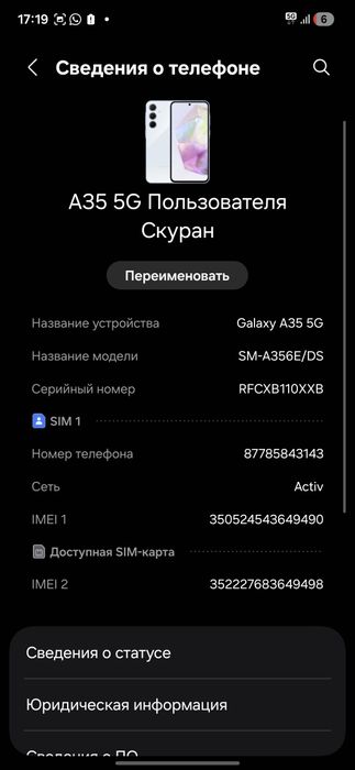 Samsung Galaxy A35 5G с гарантией
