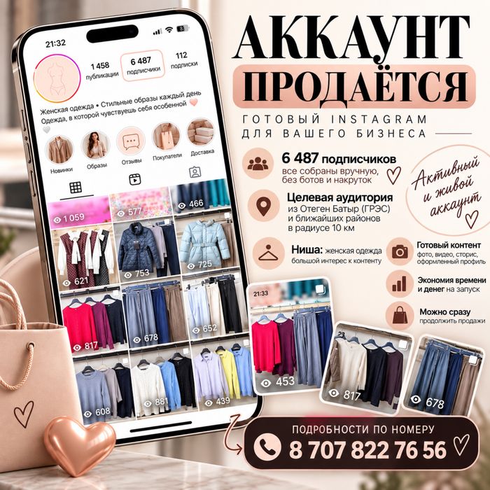 Акааунт инстаграм женская одежда Грэс