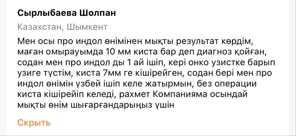 Чай Донна белла барлық әйелге керек чай