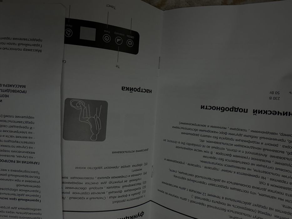 Массажер для ног