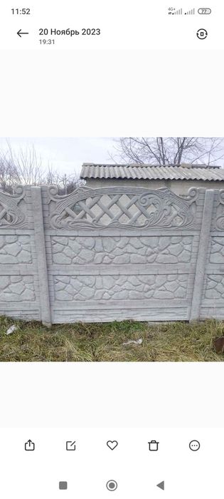 Еврокоршаулар Еврозабор!!!