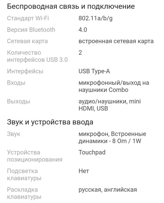 Продам ноутбук Hydra.