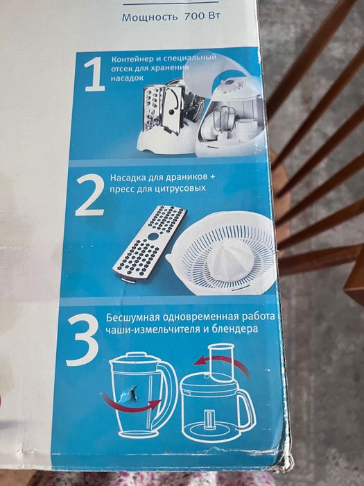 Кухонный процессор